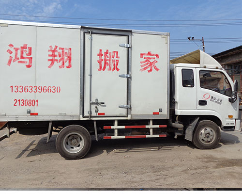 搬家公司怎么選擇，怎樣選擇搬家車輛?