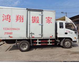 異地搬家服務(wù)如何選擇，搬家時(shí)用哪些物流?